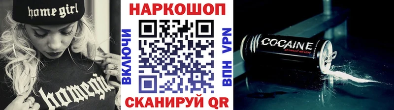 Купить наркотики Новочеркасск Бошки Шишки  КОКАИН  Меф мяу мяу 