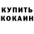 Кетамин ketamine Olga Vosko