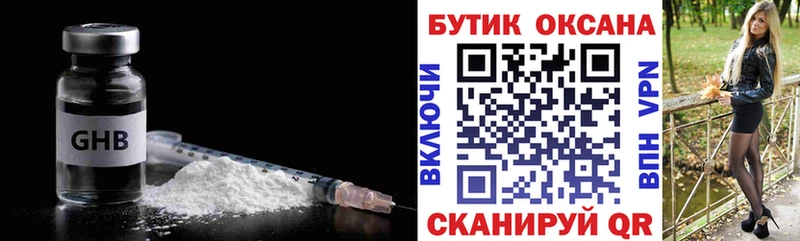 Бутират BDO  Новочеркасск 