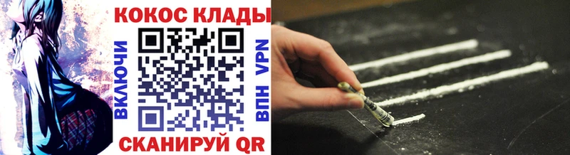 купить наркотики сайты  Новочеркасск  КОКАИН Эквадор 