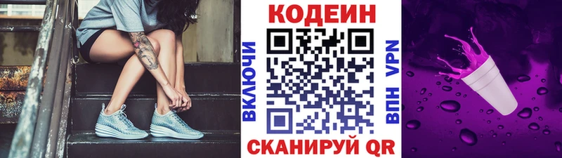Кодеиновый сироп Lean напиток Lean (лин)  Новочеркасск 