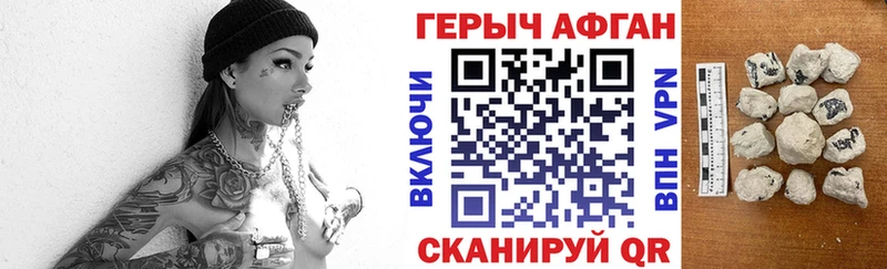 Героин Афган  продажа наркотиков  Новочеркасск 