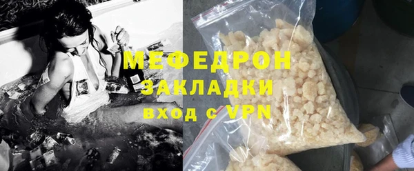 мяу мяу кристалл Горняк