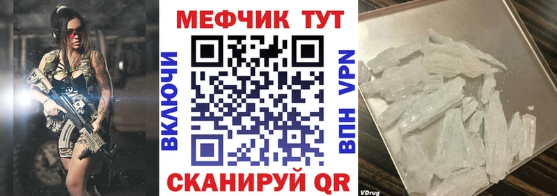 МЯУ-МЯУ мука где купить наркоту Новочеркасск