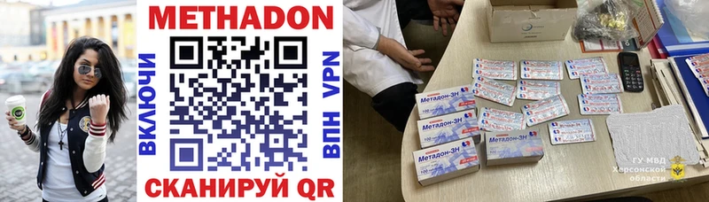 купить закладку  гидра онион  МЕТАДОН мёд  Новочеркасск 
